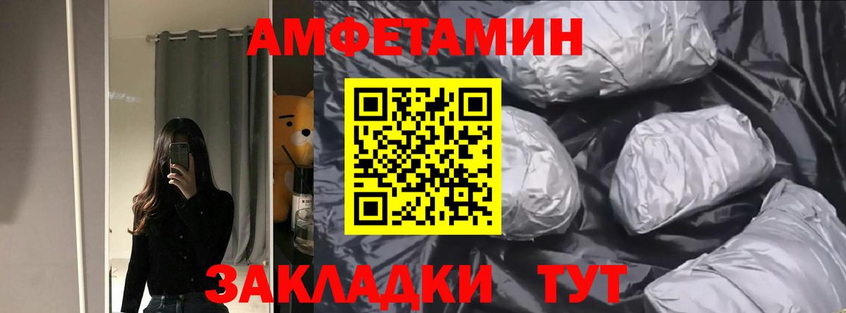 Амфетамин 97% Красногорск