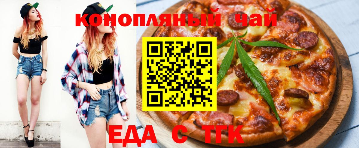 Печенье с ТГК конопля  Вход с VPN  Красногорск 