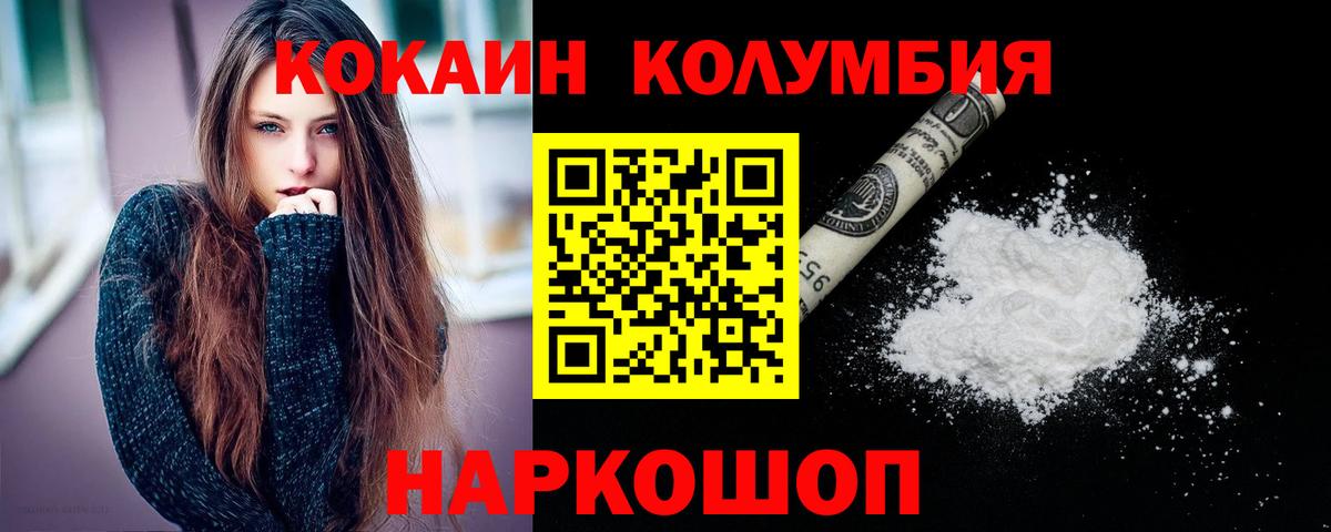 КОКАИН 99%  Кокаин FishScale  Красногорск  Вход с VPN 