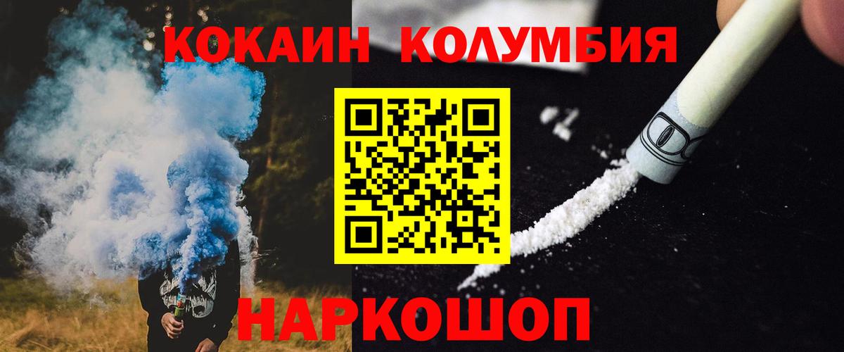 КОКАИН Перу Красногорск