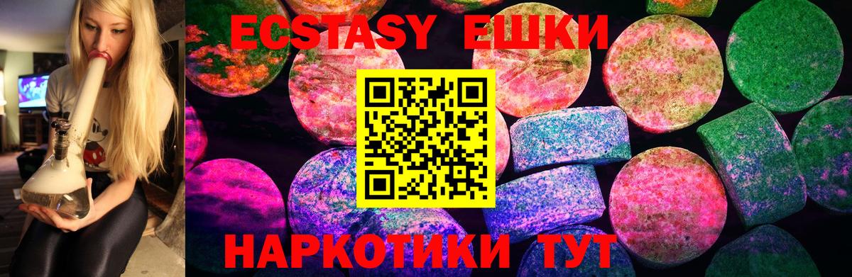 Красногорск  Ecstasy 280 MDMA  Ecstasy  Экстази louis Vuitton  Вход с VPN 