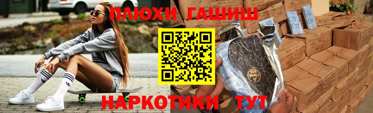 ГАШ hashish Красногорск