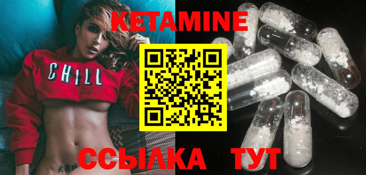 Кетамин ketamine Красногорск