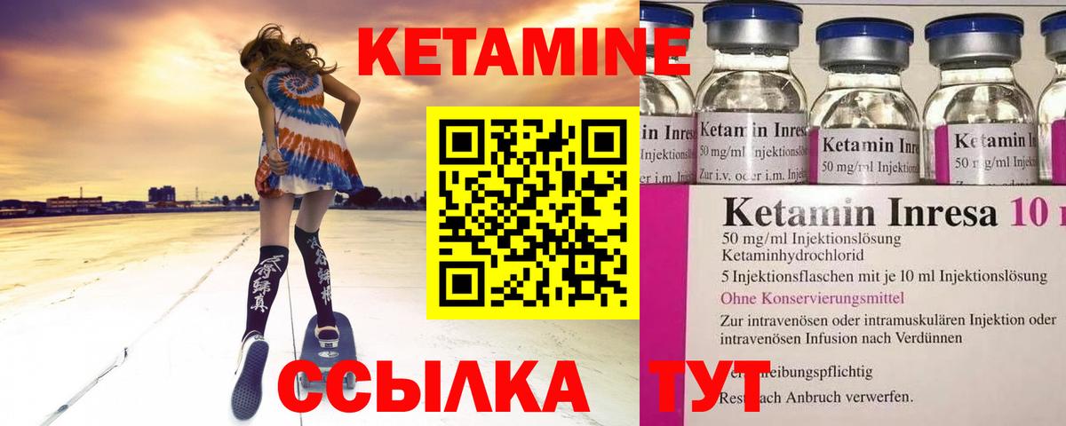 Кетамин VHQ  Вход с VPN  КЕТАМИН VHQ  Красногорск 
