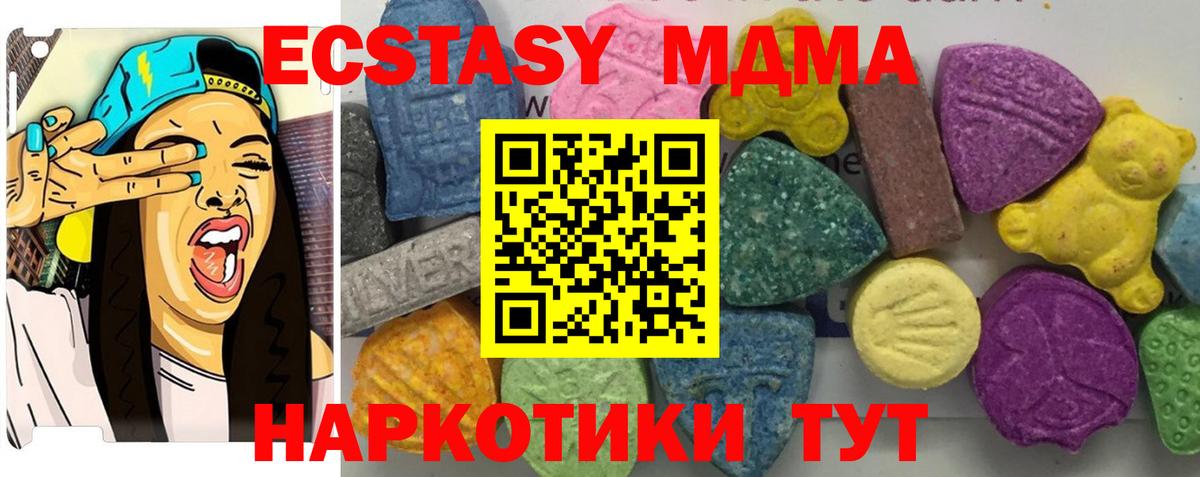Красногорск  MDMA VHQ  MDMA Molly  Вход с VPN 