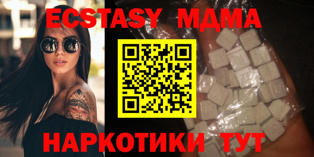 MDMA кристаллы Красногорск