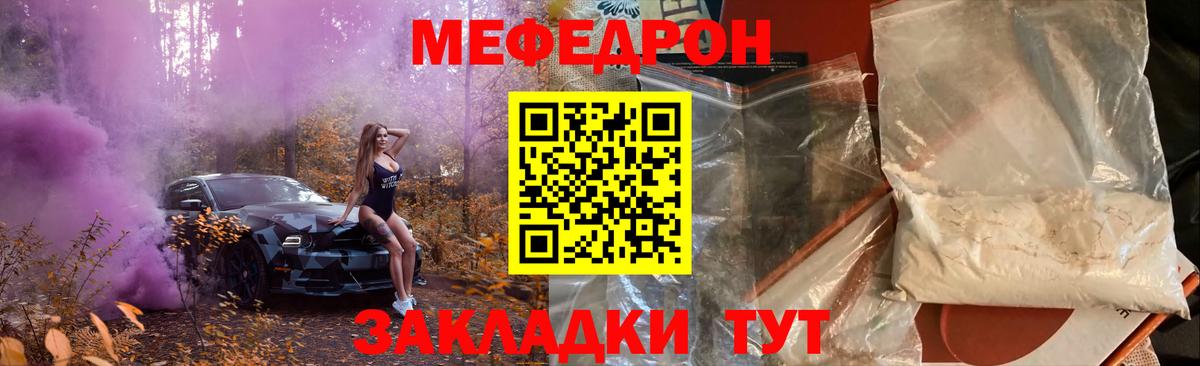 Красногорск  МЯУ-МЯУ 4 MMC  Меф  Вход с VPN 