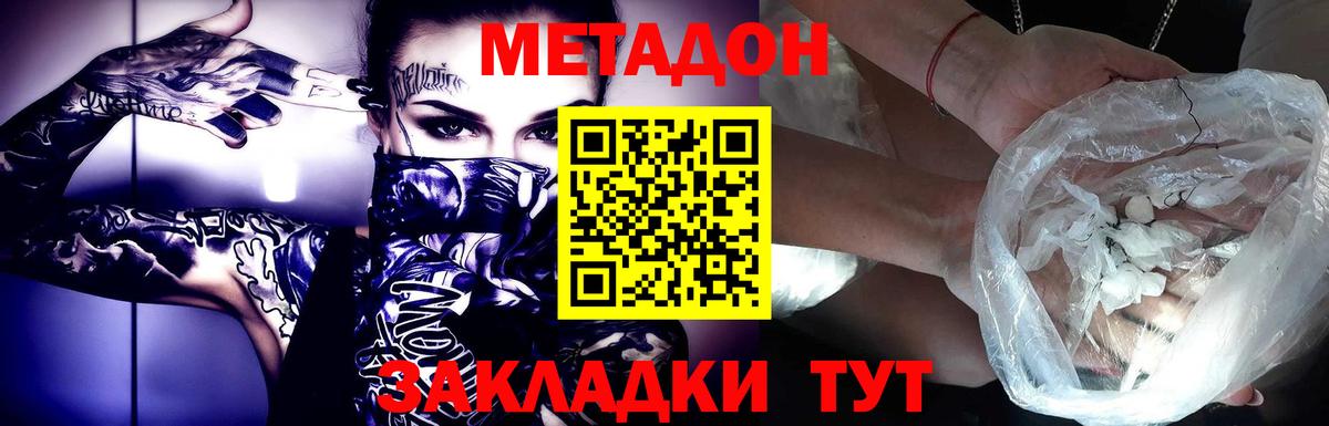 Меф мяу мяу Красногорск