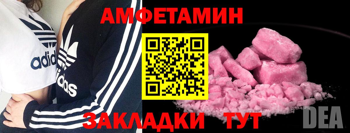 Метамфетамин мет Красногорск
