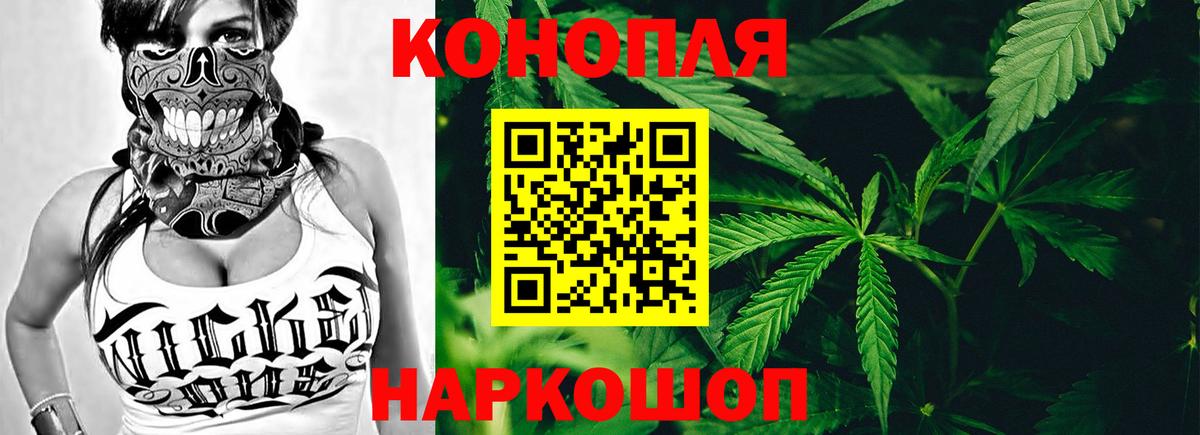 Шишки марихуана Ganja  Бошки марихуана AK-47  Красногорск  Вход с VPN 